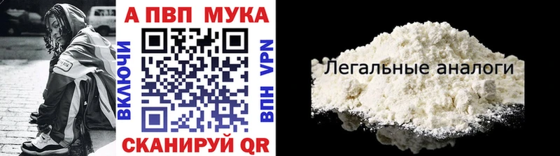 APVP кристаллы Черногорск