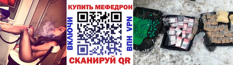 МЕФ 4 MMC  наркошоп  Черногорск 