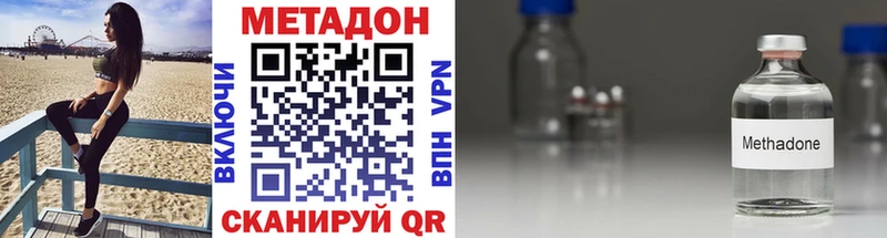 хочу Черногорск МЕТАДОН мёд